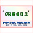 (주)왕성테크