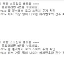 Re: 오늘의 마지막 문제. 오라클 관리 파이썬 자동화 2번으로 오늘 오전에 배운 alert log ... 이미지