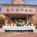 포항시남구보건소 호미곶보건지소 | [경북여성뉴스][포항시] 포항시 남구보건소, 포항시 공무원 행복 동행(종합)