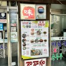 군산여행 - 월명동 맛집 두부요리 전문점 콩뜰