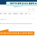 스마트 인공지능 비서 만들기 이미지