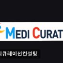 그로스요양병원급 의료기관 | [강남 요양병원/추천/후기/가격] 메디큐레이션컨설팅 의료기관 맞춤 컨설팅 전문성