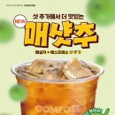 컴포즈커피신기