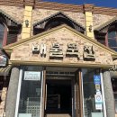 배불뚝집(모현점) 이미지