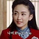 나미꼬