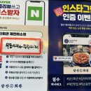 삼산회관제천하소점