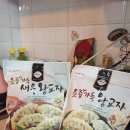 하이웨이마트송탄지산점 이미지