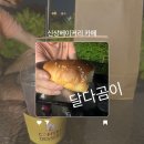 한강뷰베이커리 카페 후기 달다곰이 덕소점