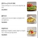 (주)마중 | 무한리필 쌈채소 서오릉 쌈밥 마중 내돈내산 추천 후기