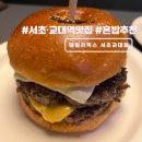 서울 교대역 찐맛집 데일리픽스 혼밥 추천