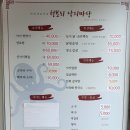 청보리낙지마당 이미지