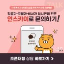 두원이엔지 기숙사 | [인스카이] 교수님과 함께하는 21학년도 두원공대 항공서비스과 입시특강 후기!💜⭐️