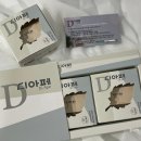 디아페 | 디아페 비누｜써보면 재구매 하게 되는 등드름 비누