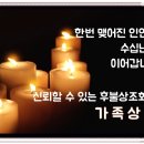 중앙성심요양병원 이미지