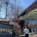 가평순두부 | [경기도 나들이] 가평 빛두리 잣순두부, 골든트리 카페 후기