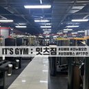 메가마트 김해점 | 잇츠짐 김해지점_메가마트 헬스장 정보 PT 주차정보 후기