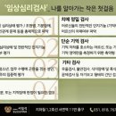 마음먼저정신건강의학과의원 이미지