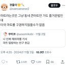 나 진짜 해외여행 가서 마트 탐방하는 친구 호감 이미지