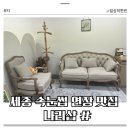 나리샵(NARI#) 네이버블로그