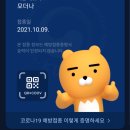 따봉맥주 이미지