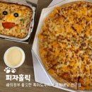 홀릭 | 의정부 피자 배달 포장 맛집 피자홀릭 후기