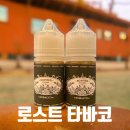 래빗코리아 | 제이코리아 로스트 토바코 검단 래빗 전자담배 최저가로 구매 후기