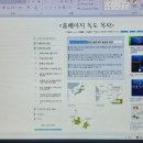 한국이사부학회 이미지