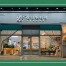 안경진정성 도화점 | 도화역 안경 맛집 발견 안경진정성 도화점에서 제대로 안경 맞춘 후기