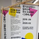 건축사사무소벗 | 경기상상캠퍼스 전시 프로젝트 그루버.zip 후기