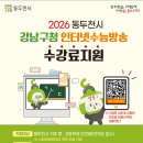 강남구청 이미지