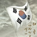 "92주년 3.1절 92시간 대한민국 태극기몹`을 위한 액션1 - 휴대폰 배경화면을 태극기로 바꾸기 이미지