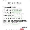 하이텍토양환경 이미지