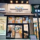 얌샘김밥위례