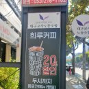 희루커피 이미지