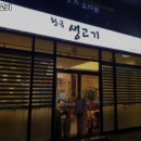 황금생고기 이미지