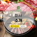 법인나주애인