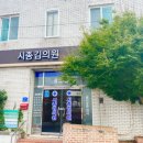 다윗365내과의원 이미지