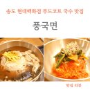 츄루츄