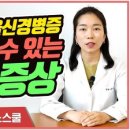 당뇨환자 구토, 발기부전, 변비 등 증상이 있다면 이미지