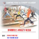 [2018년4월 울산 발레필라테스 ]코세리 아카데미 발레필라테스 지도자 과정 6기모집 이미지