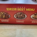 또래오래치킨호계 네이버블로그
