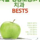 연세제이치과의원 이미지