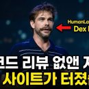 [한영자막] 코드 리뷰 없앤 지 3개월, 사이트가 터졌습니다 이미지