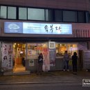 육부자정육점 | [합정역 고기집] 저기압일땐 고기앞으로 '마포 육부자'