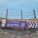 2025년 서산한우목장 웰빙산책로 완전정복 가이드 이미지