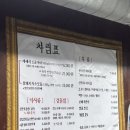 왕소금구이 | 금천구 맛집 시흥사거리 맛집 ‘원다정 왕소금구이’ 후기