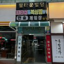 잽주다 복싱클럽 | 잽주다 복싱클럽 부천 신중동점