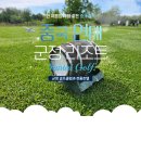 [중국연태골프여행] 세계적인 와이너리가 있는 군정 골프리조트 다녀왔습니다 후기 및 리뷰