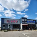 제일가든 | 감곡맛집 제일가든ㅣ설렁탕, 도가니탕 맛있는 음성 설렁탕 맛집