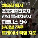 와이원휘트니스 이미지